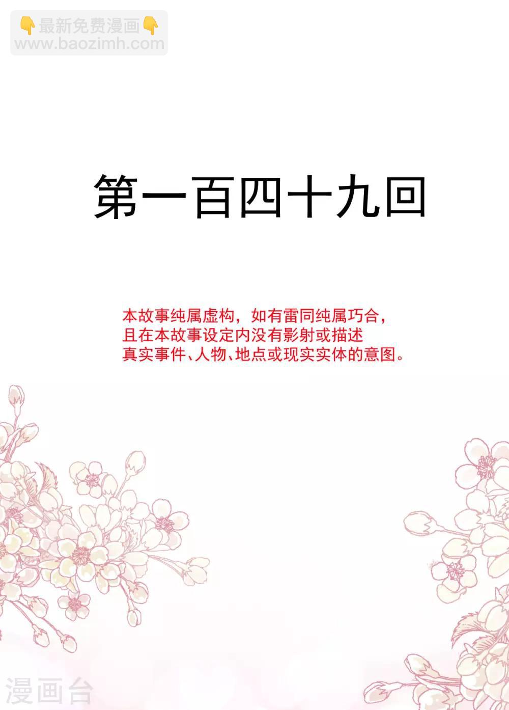 第149话 149 美味的蛋糕-第149话
