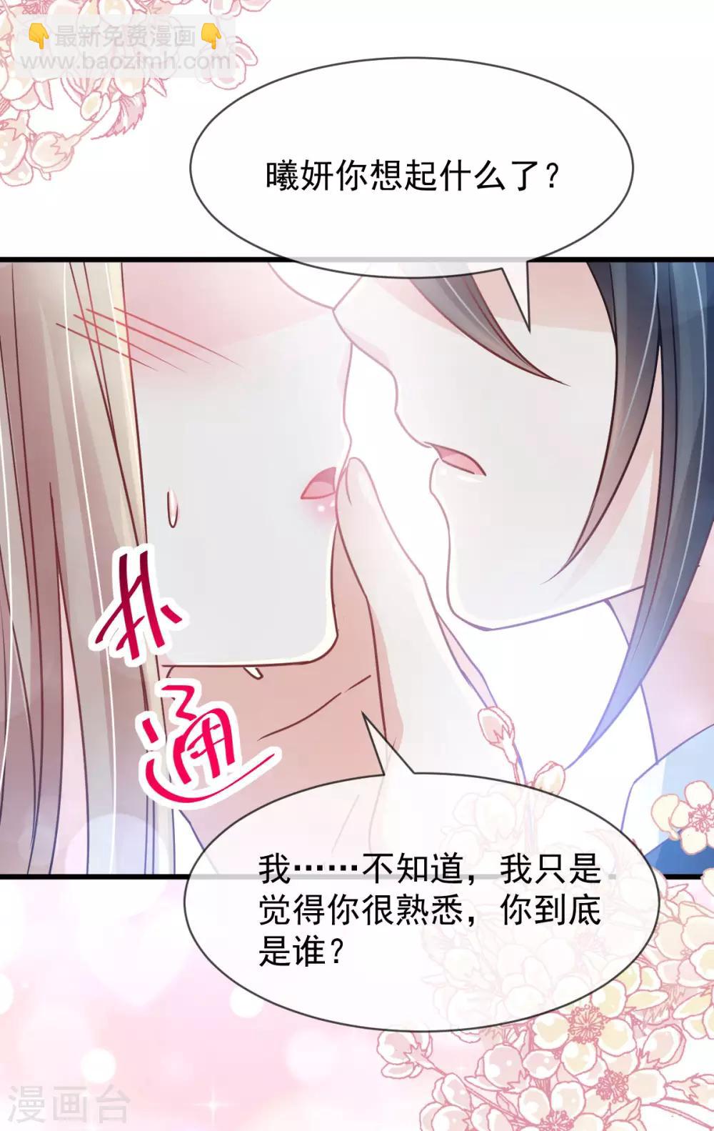 第149话 149 美味的蛋糕-第149话