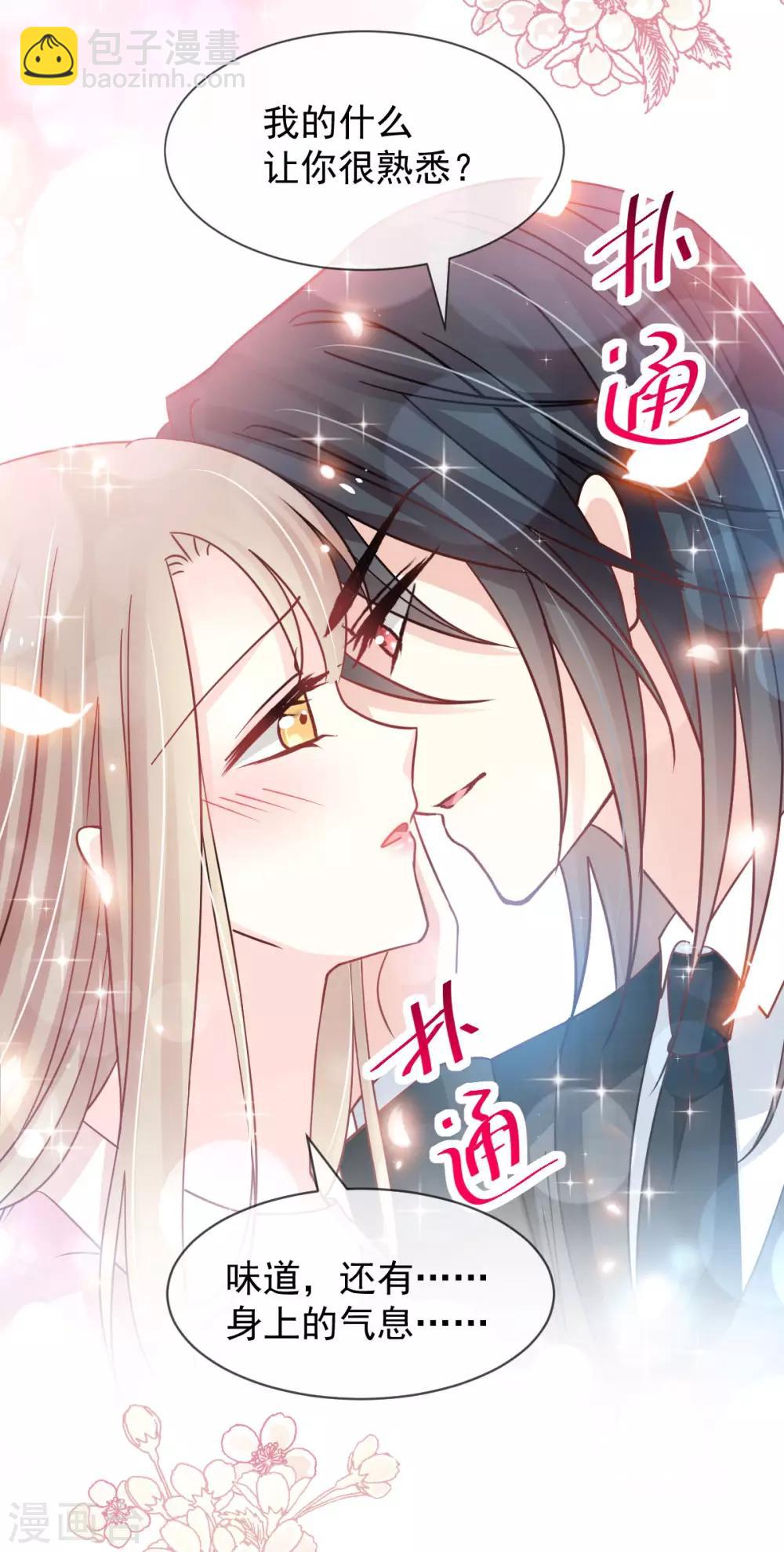 第149话 149 美味的蛋糕-第149话