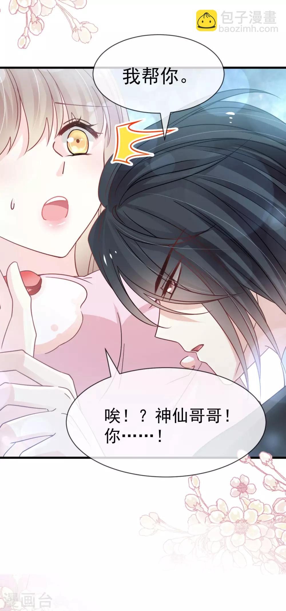 第149话 149 美味的蛋糕-第149话