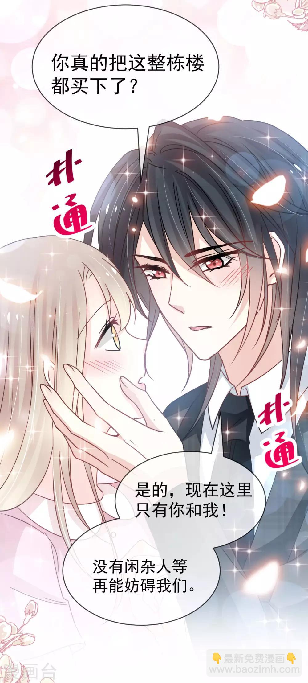 第149话 149 美味的蛋糕-第149话
