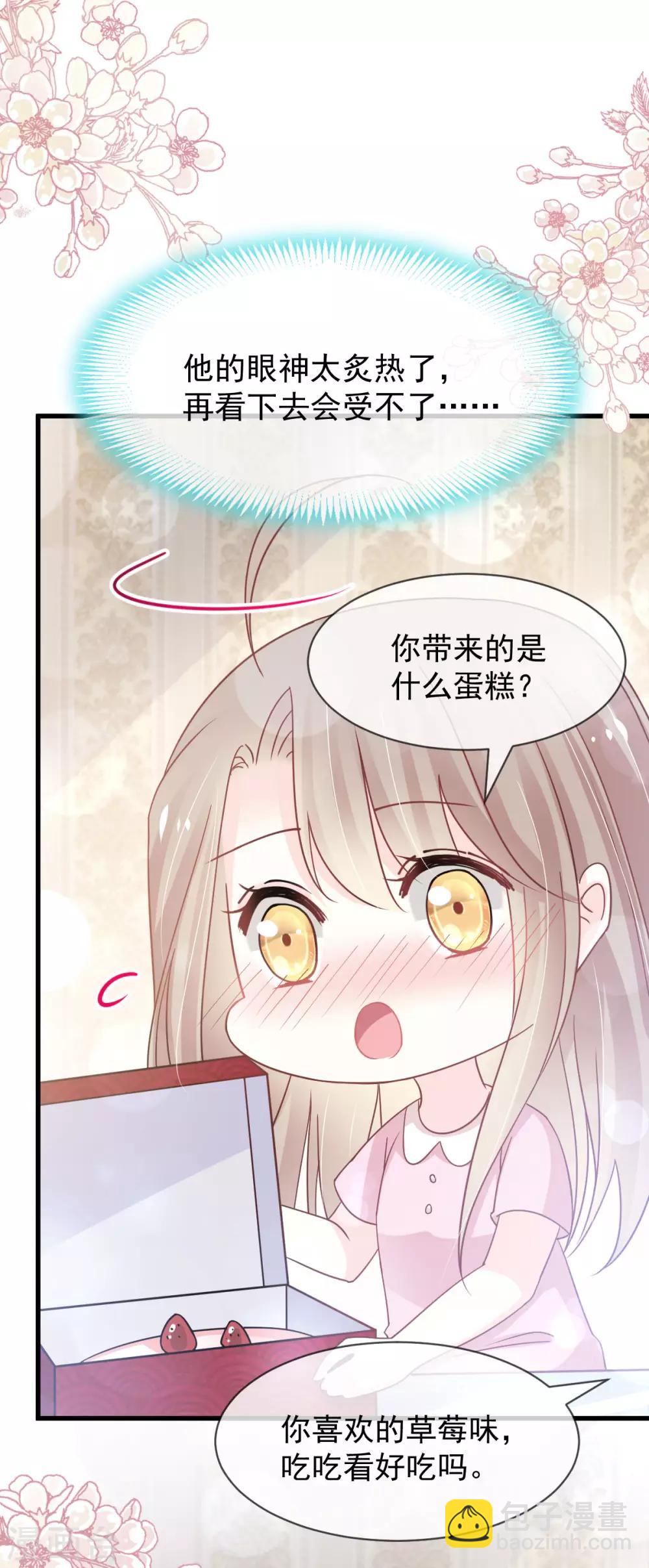 第149话 149 美味的蛋糕-第149话