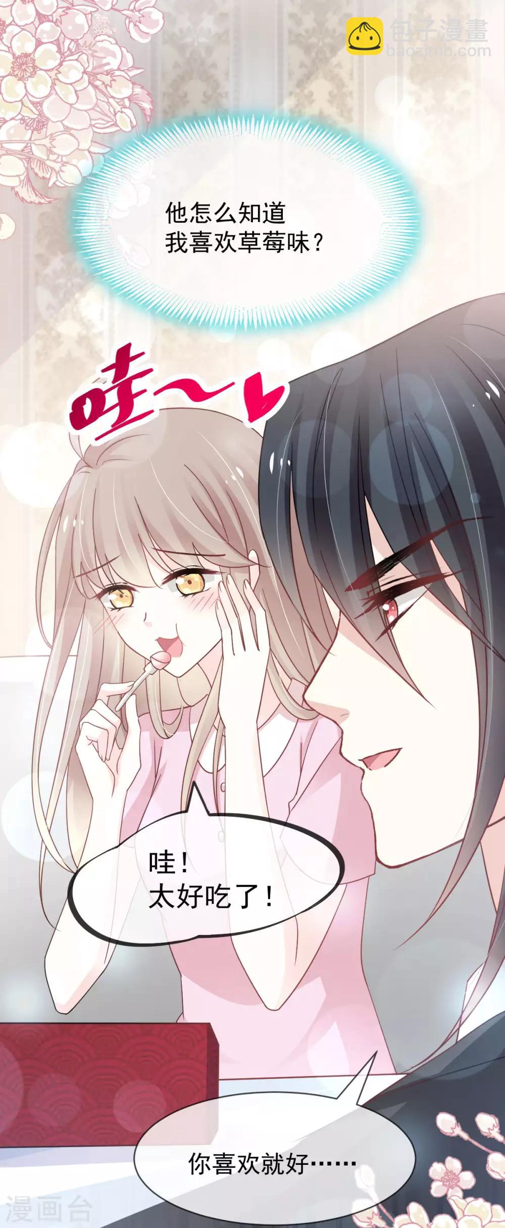 第149话 149 美味的蛋糕-第149话