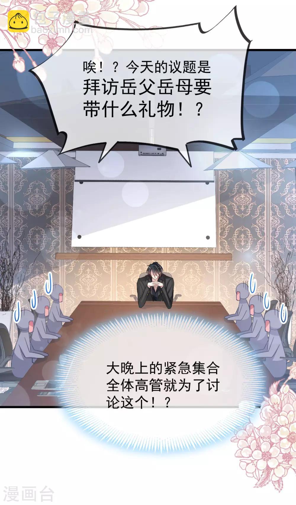 第149话 149 美味的蛋糕-第149话