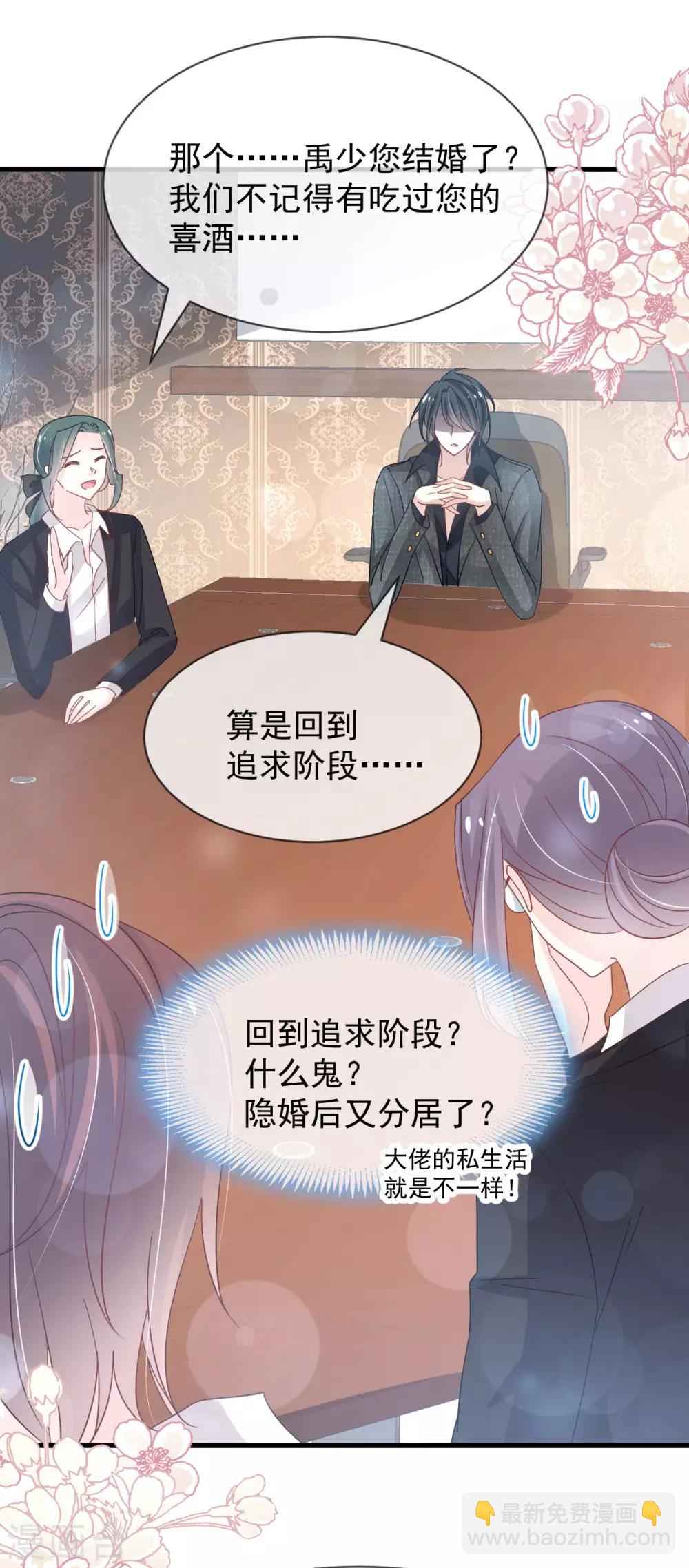 第149话 149 美味的蛋糕-第149话