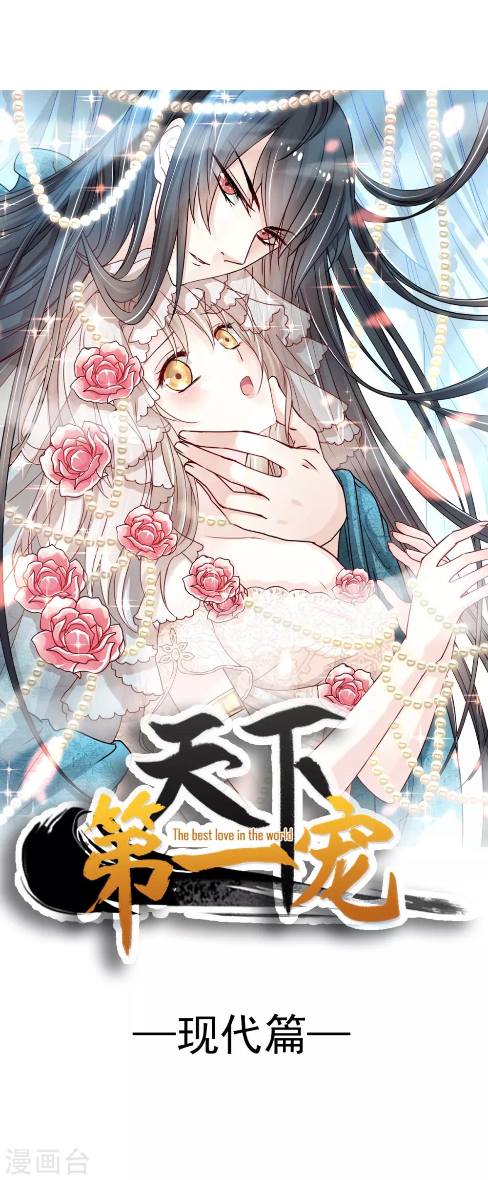 第151话 今晚住下来-第151话