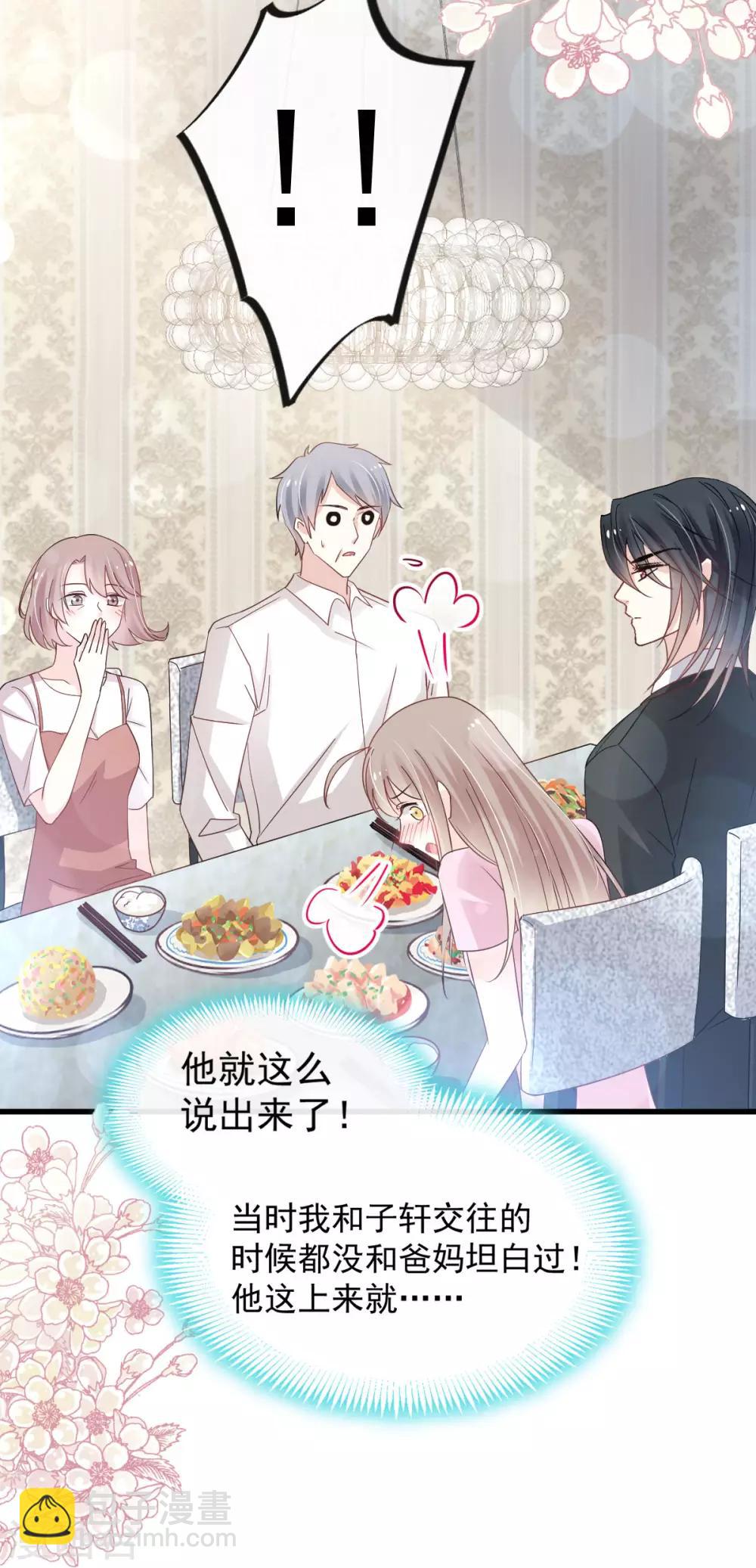 第151话 今晚住下来-第151话
