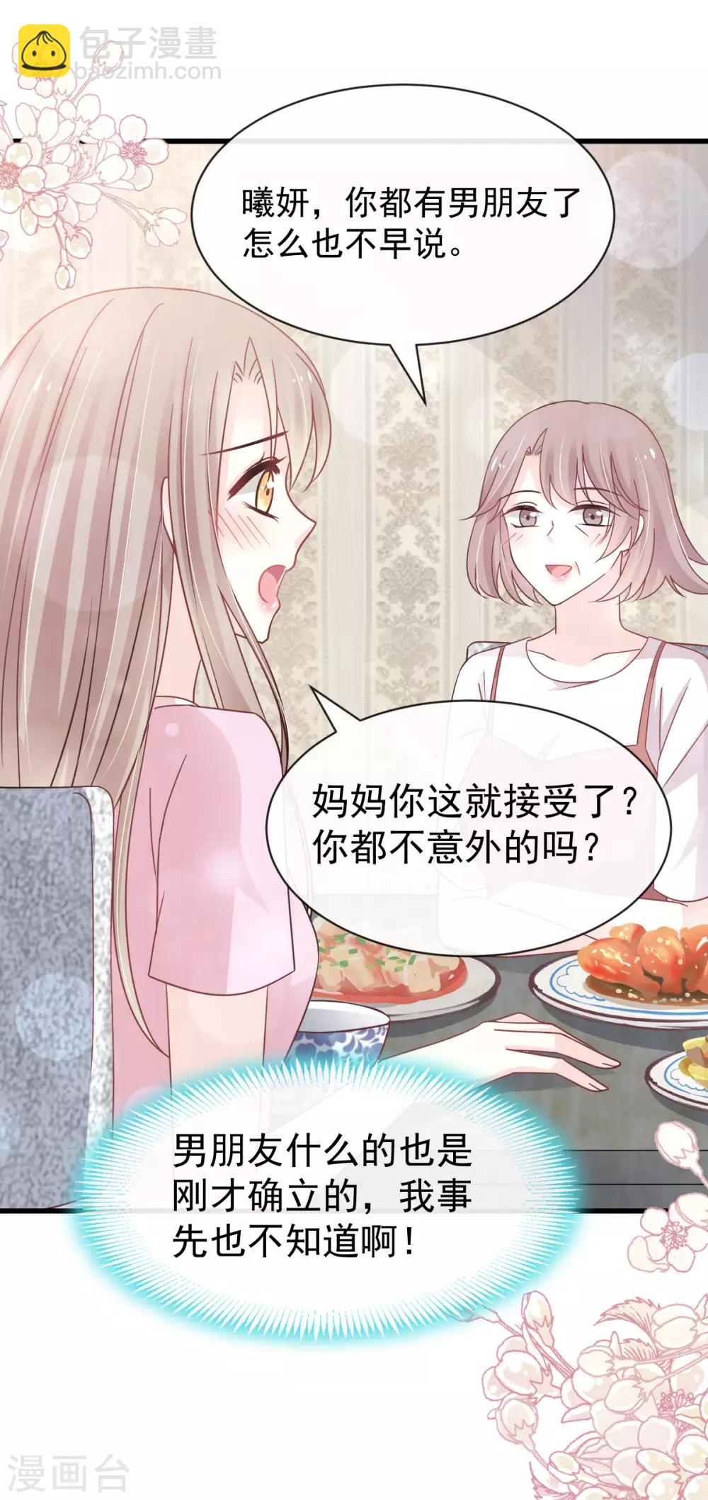 第151话 今晚住下来-第151话