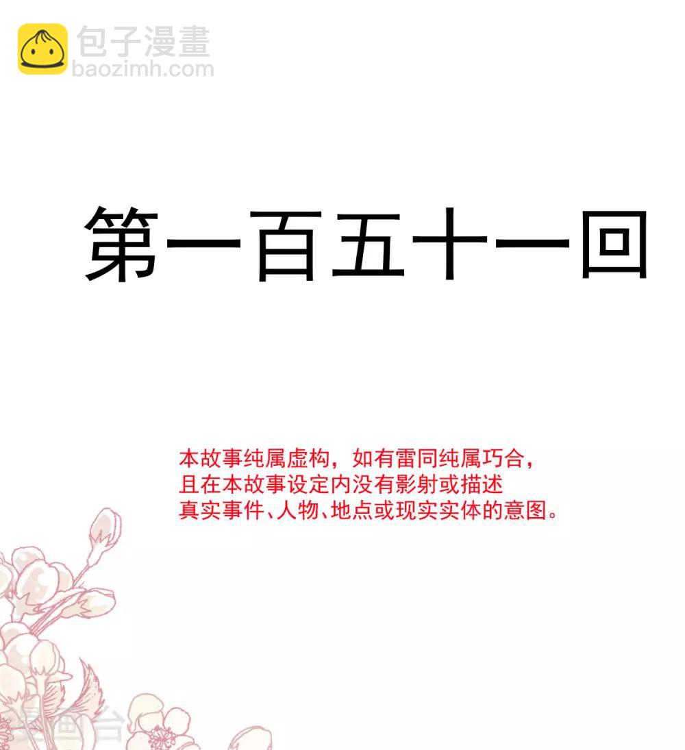 第151话 今晚住下来-第151话