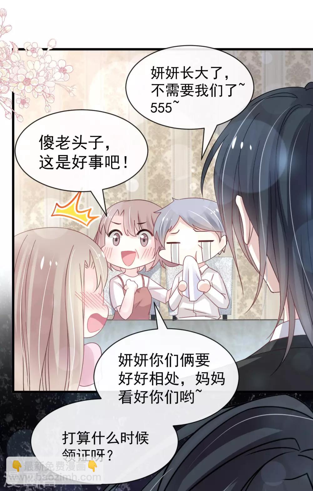 第151话 今晚住下来-第151话