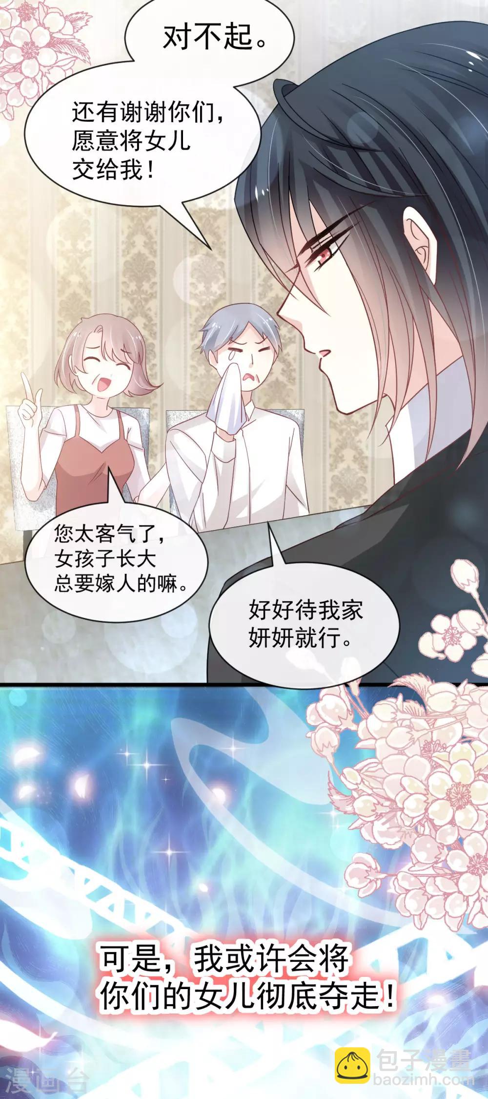 第151话 今晚住下来-第151话