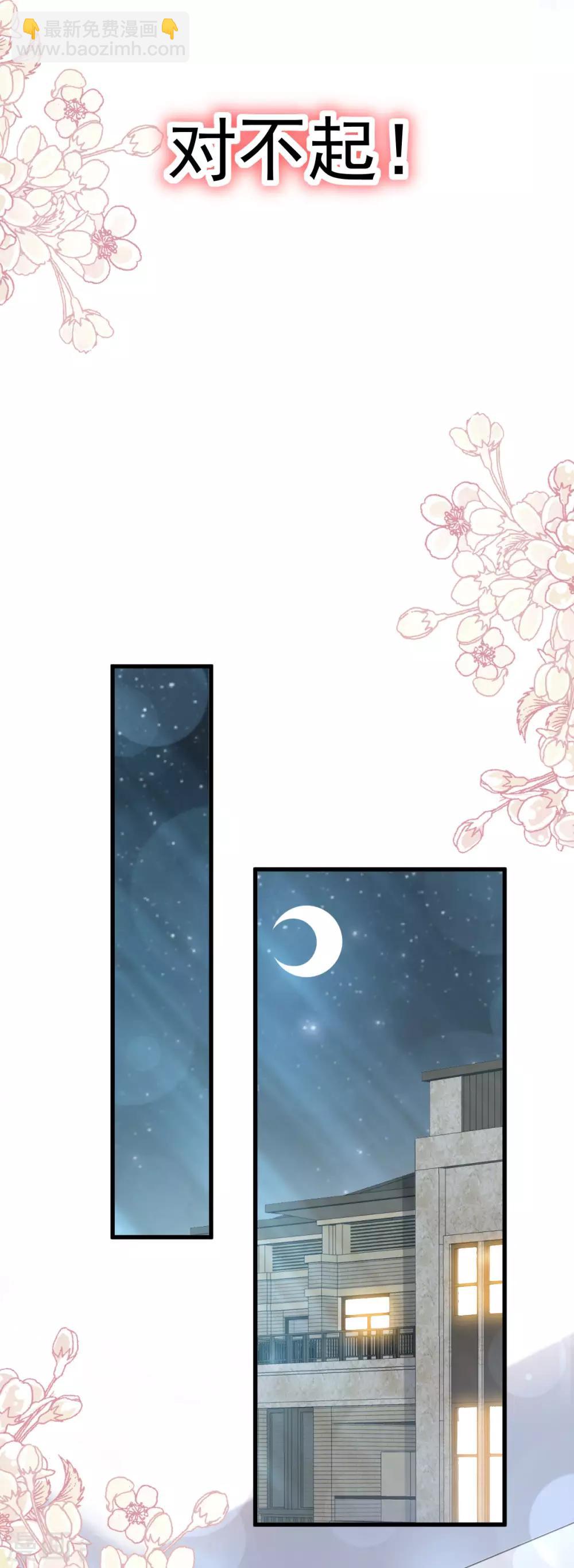 第151话 今晚住下来-第151话