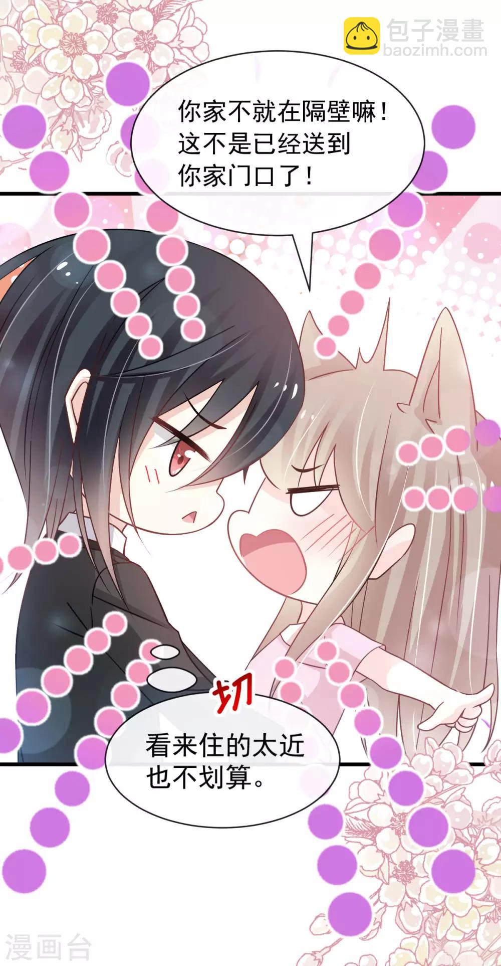 第151话 今晚住下来-第151话
