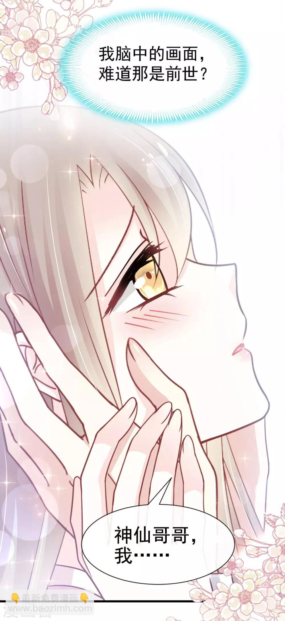 第151话 今晚住下来-第151话