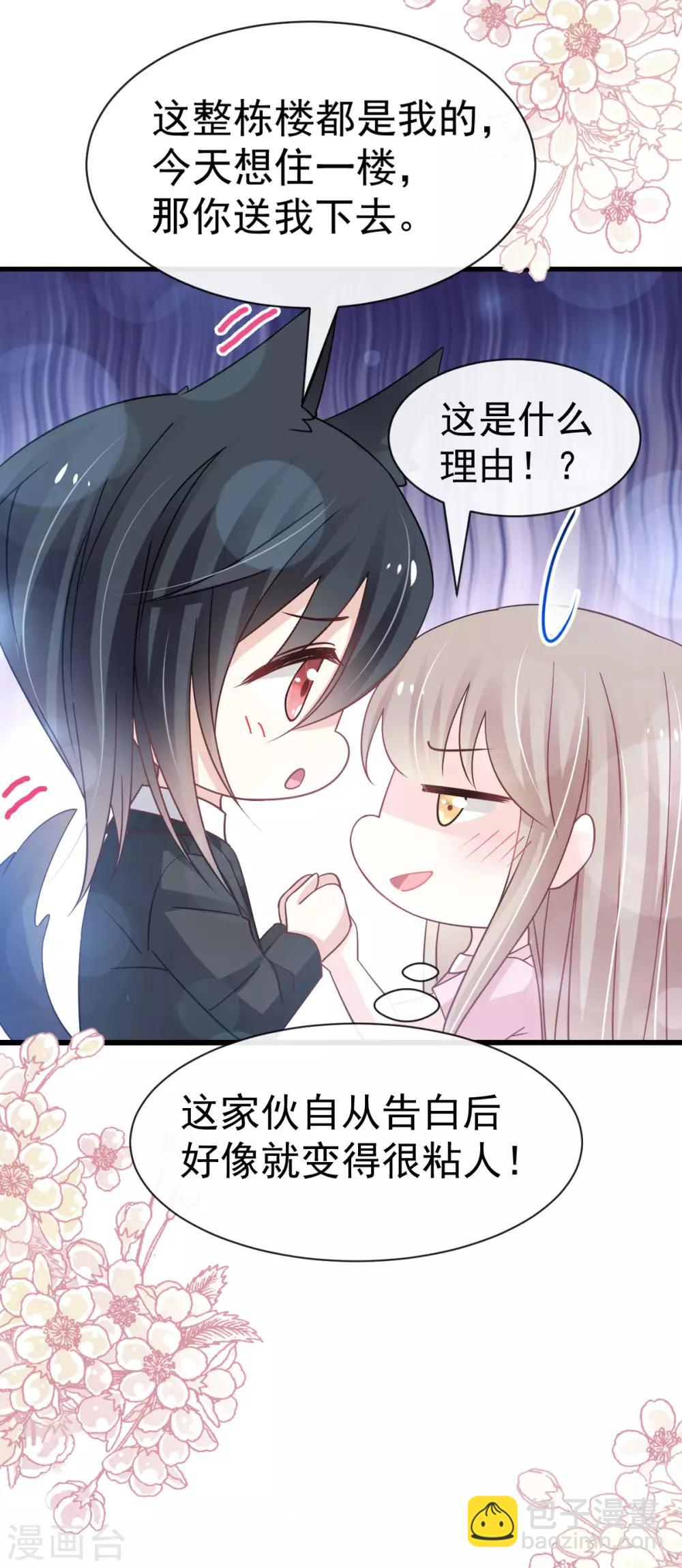 第151话 今晚住下来-第151话