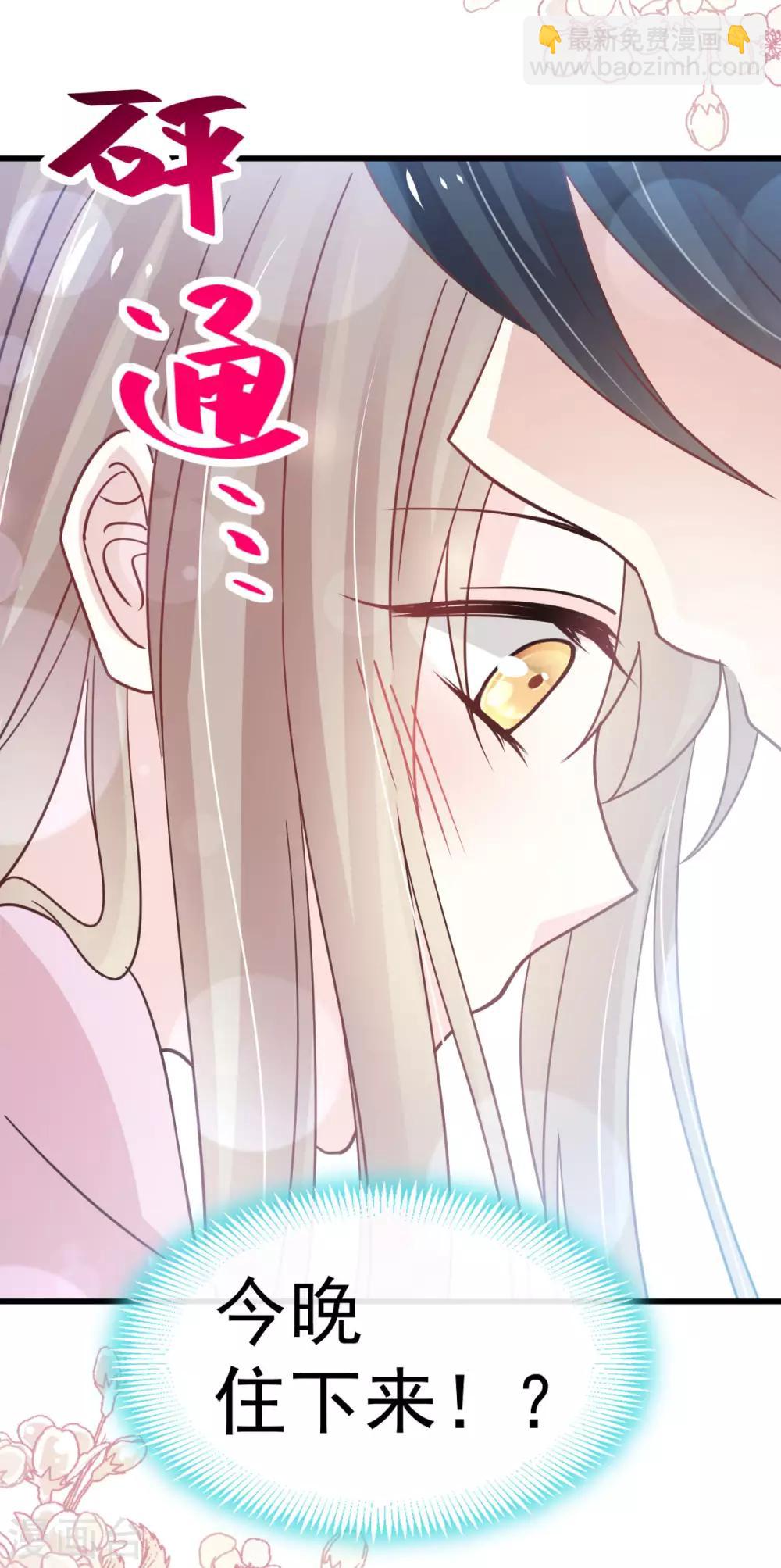 第151话 今晚住下来-第151话