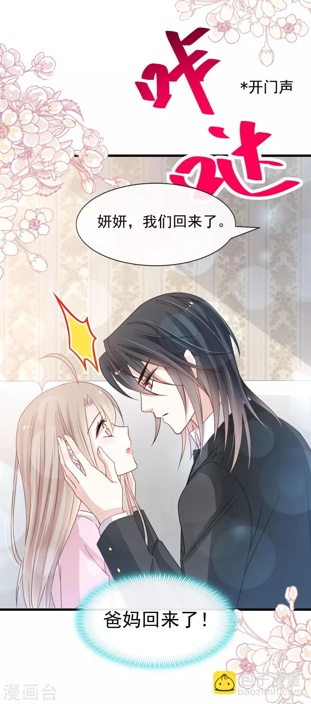 第151话 今晚住下来-第151话