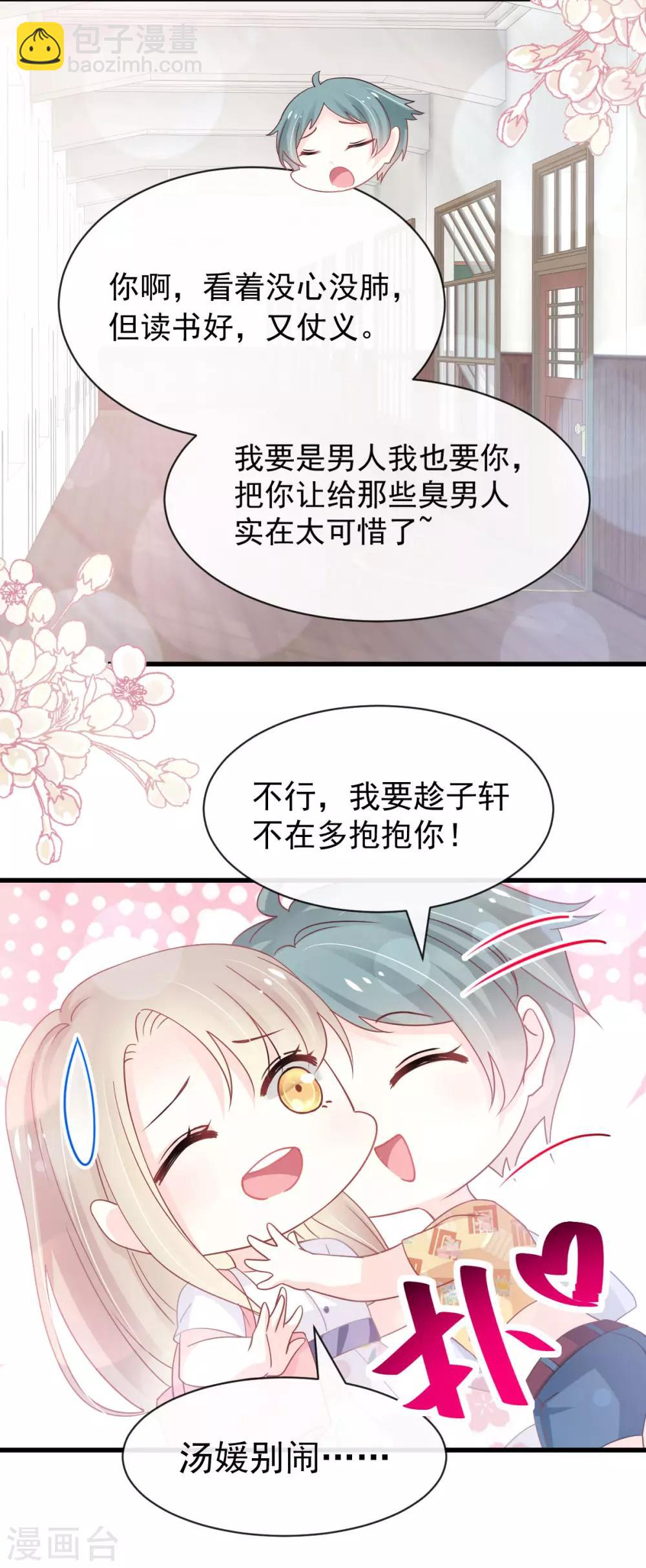 第153话 前世今生-第153话