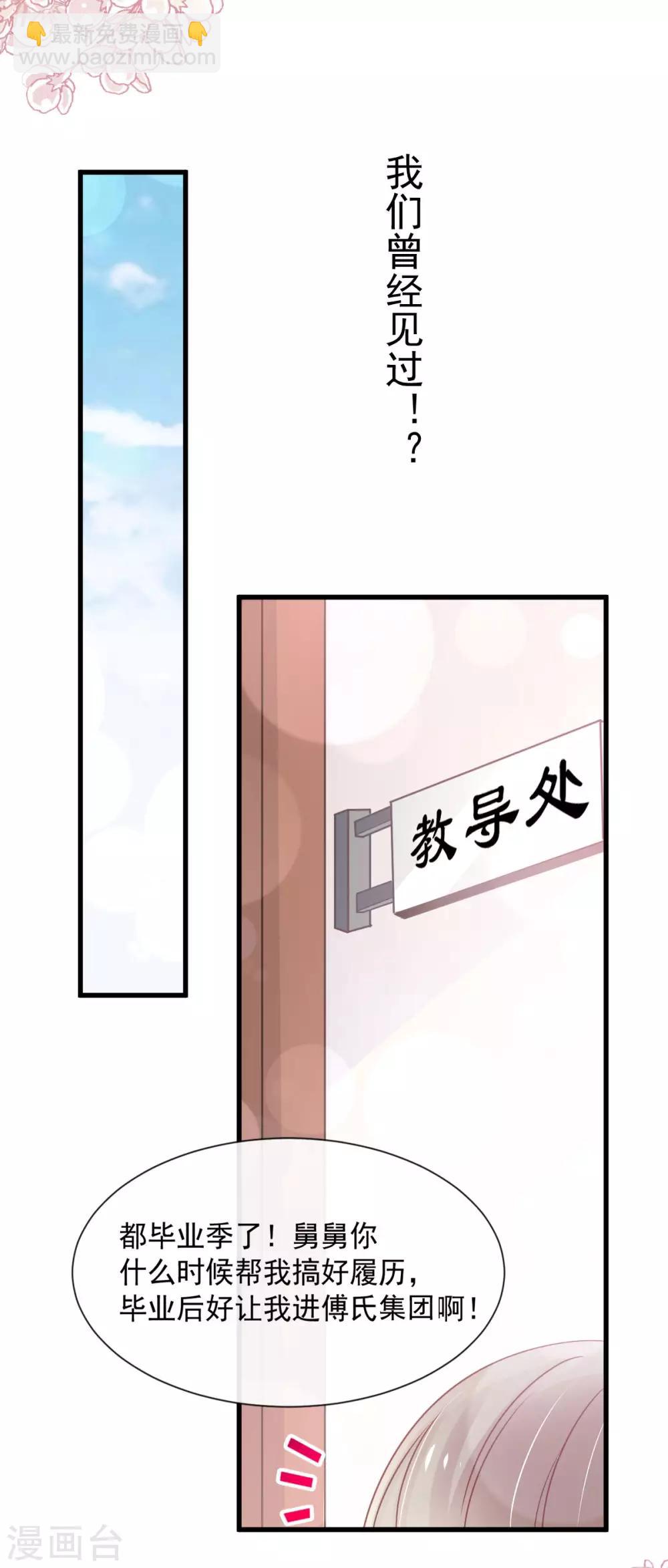 第153话 前世今生-第153话