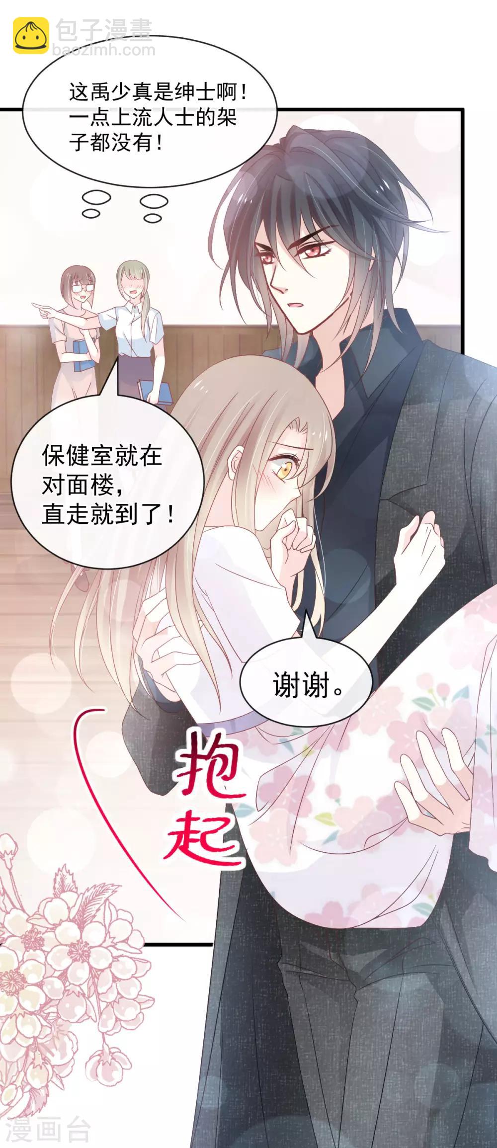 第155话 她想起来了？-第155话
