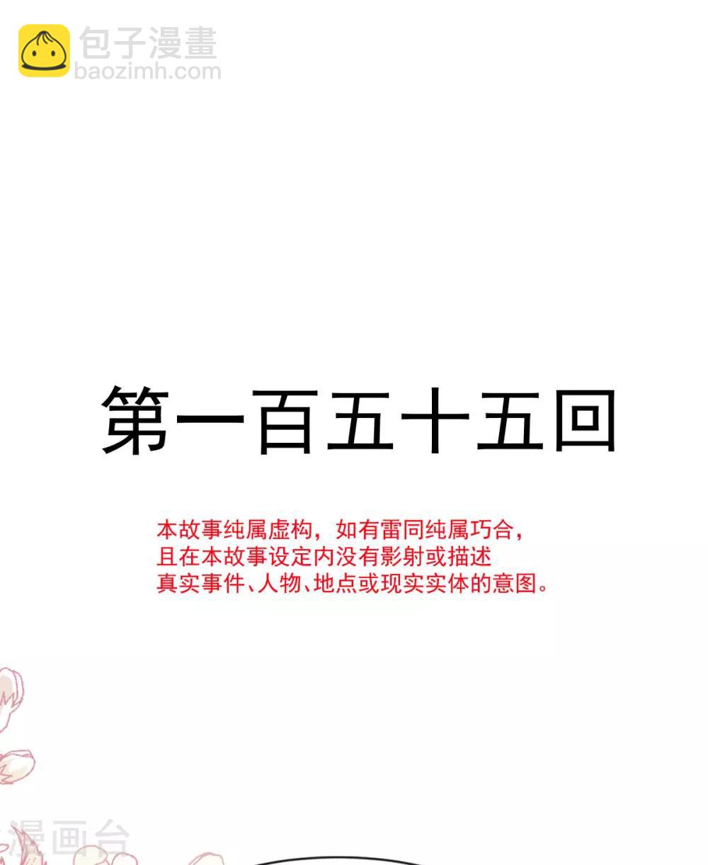 第155话 她想起来了？-第155话