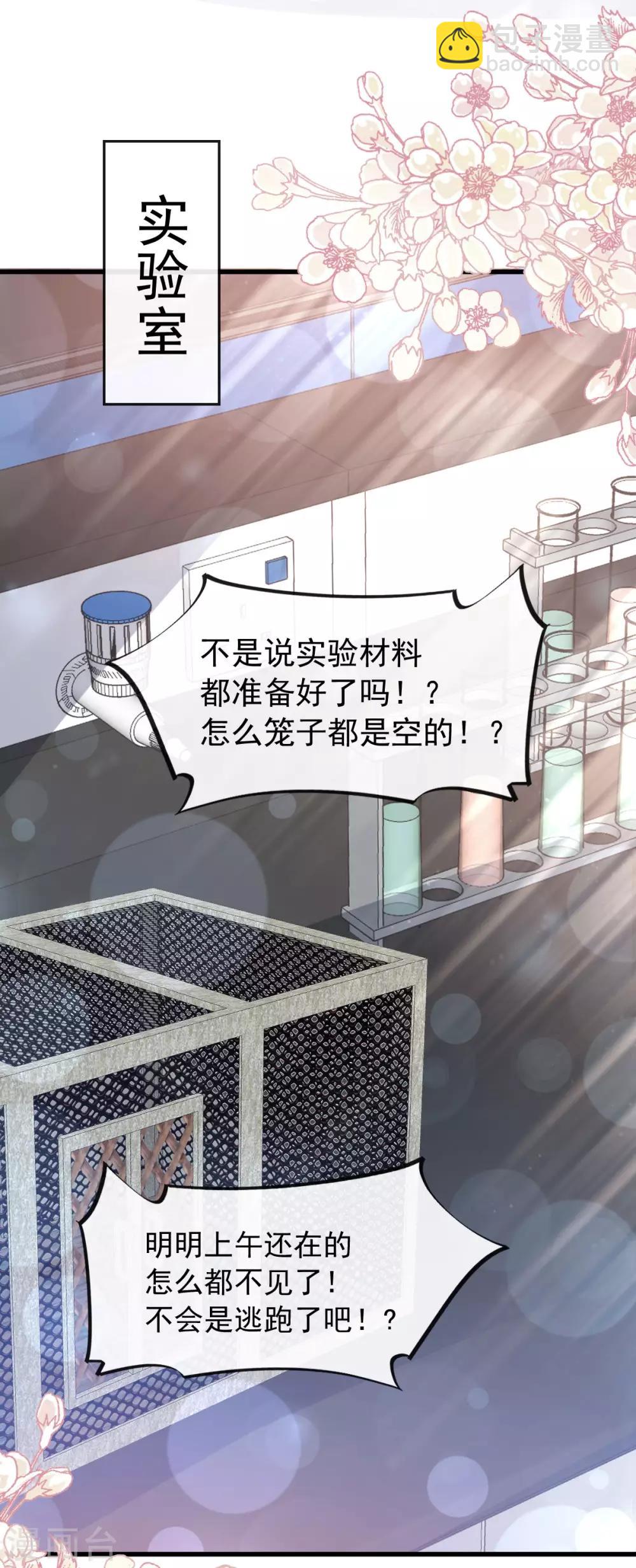 第155话 她想起来了？-第155话