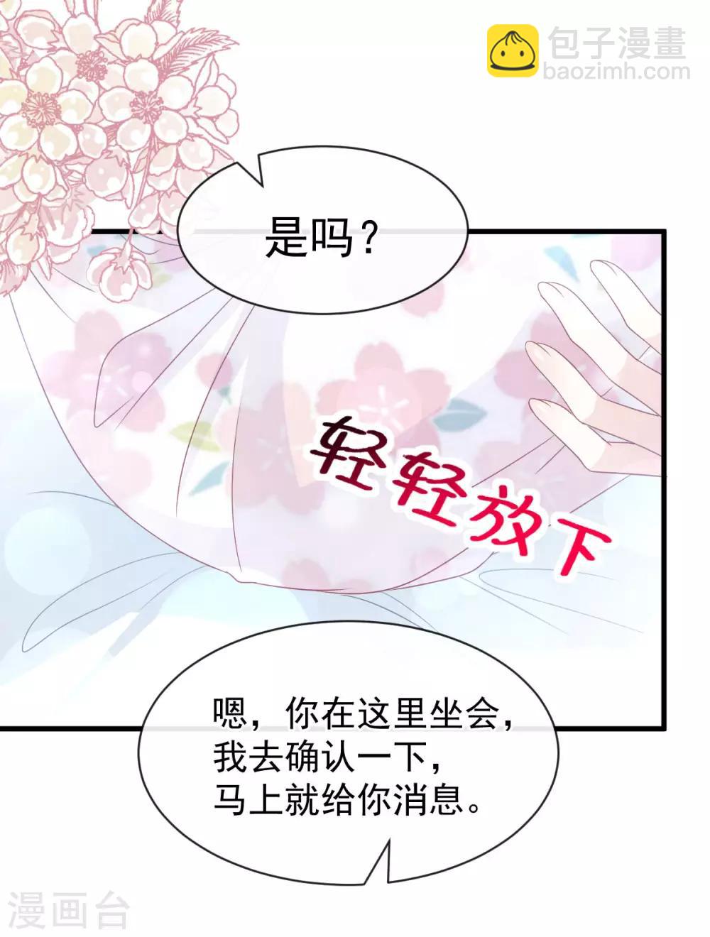 第155话 她想起来了？-第155话