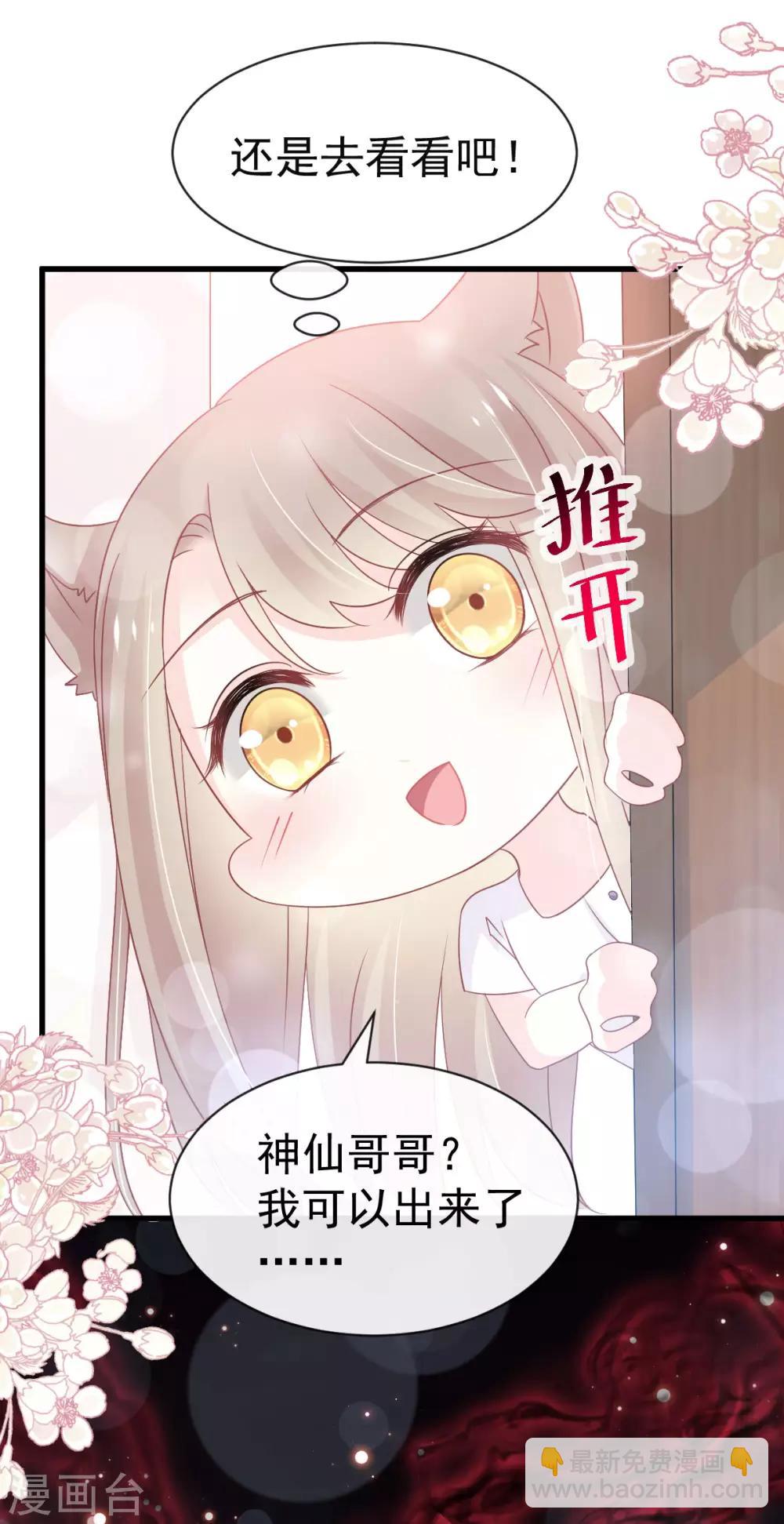第155话 她想起来了？-第155话
