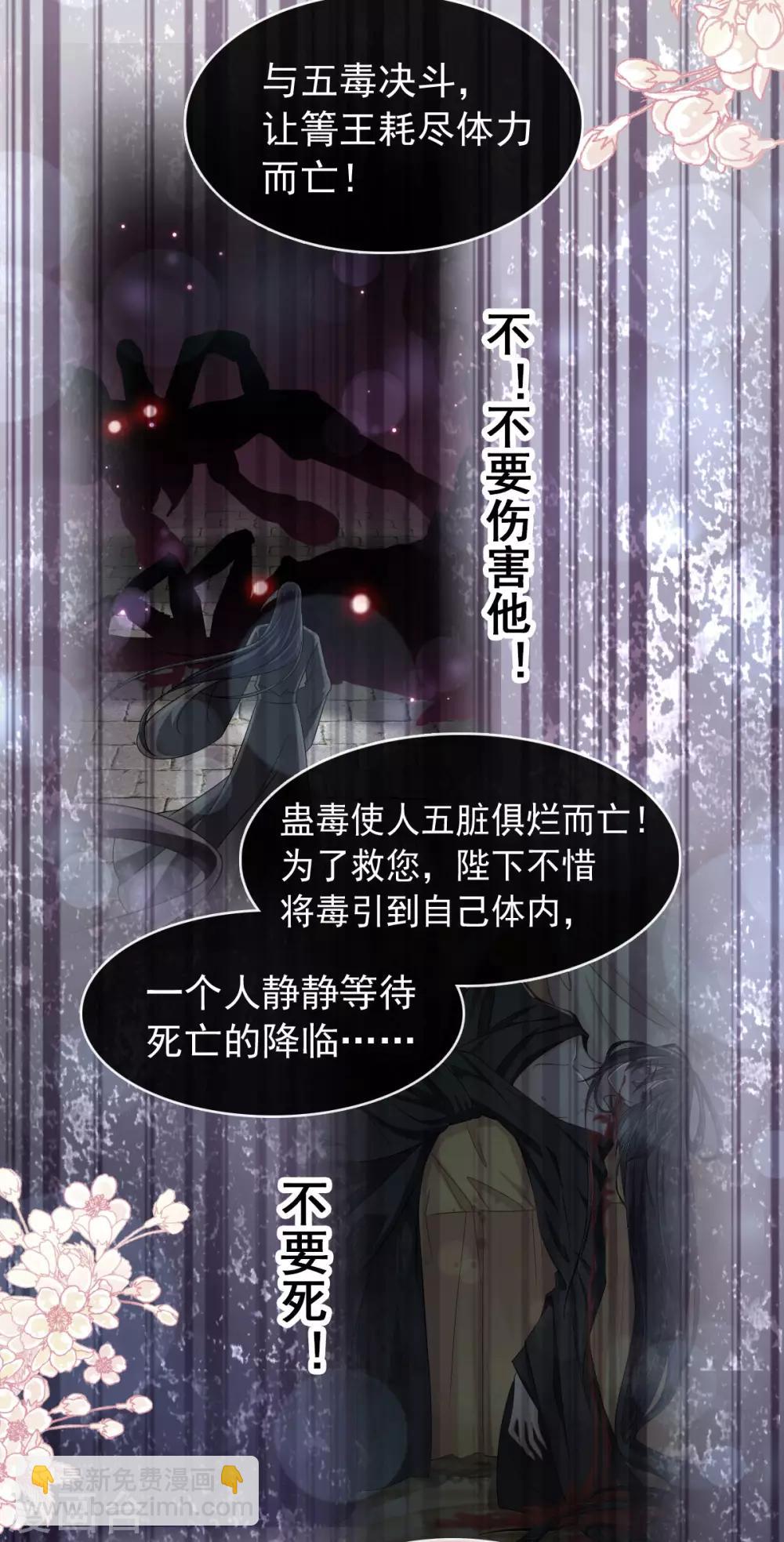 第155话 她想起来了？-第155话