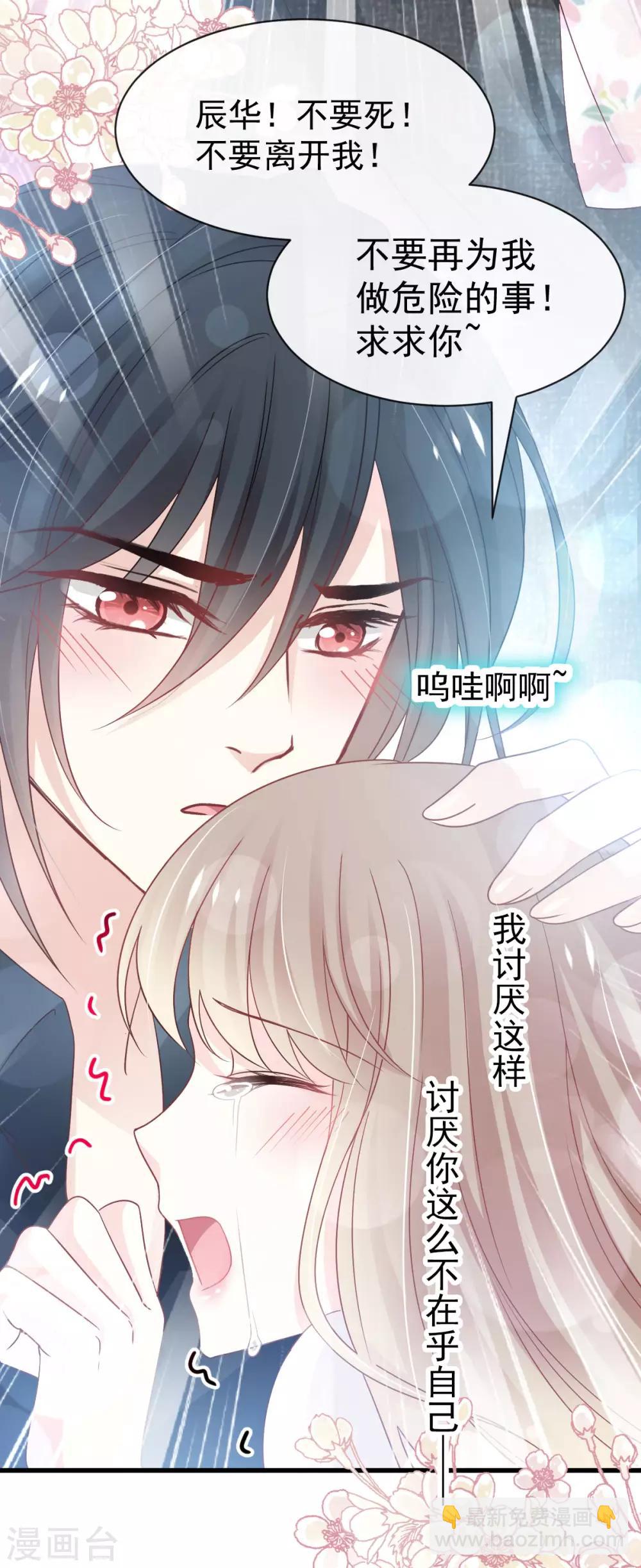 第155话 她想起来了？-第155话