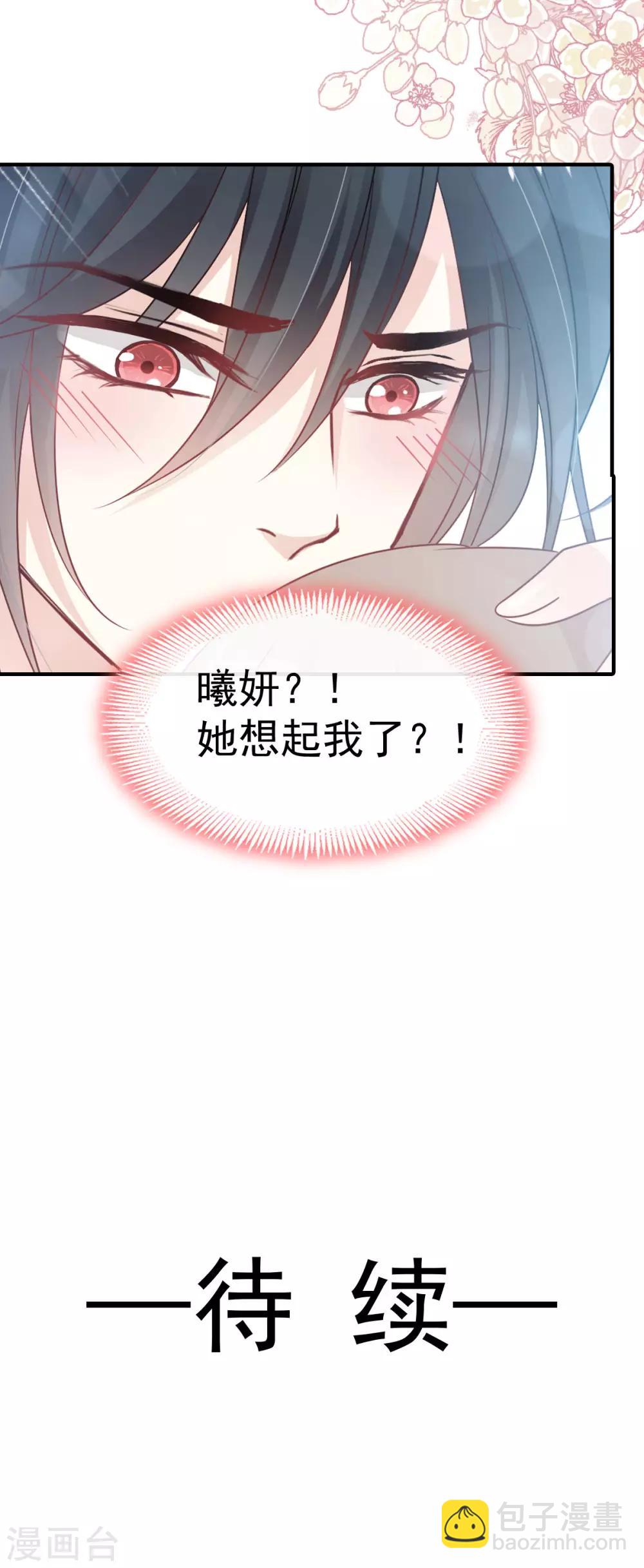第155话 她想起来了？-第155话