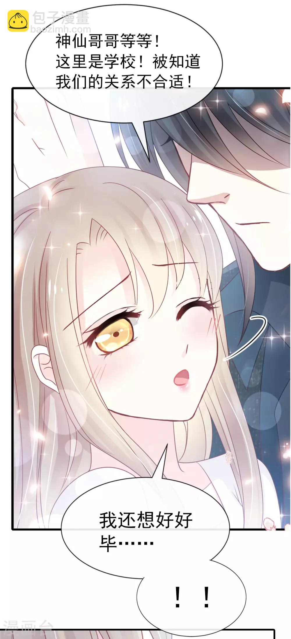 第155话 她想起来了？-第155话