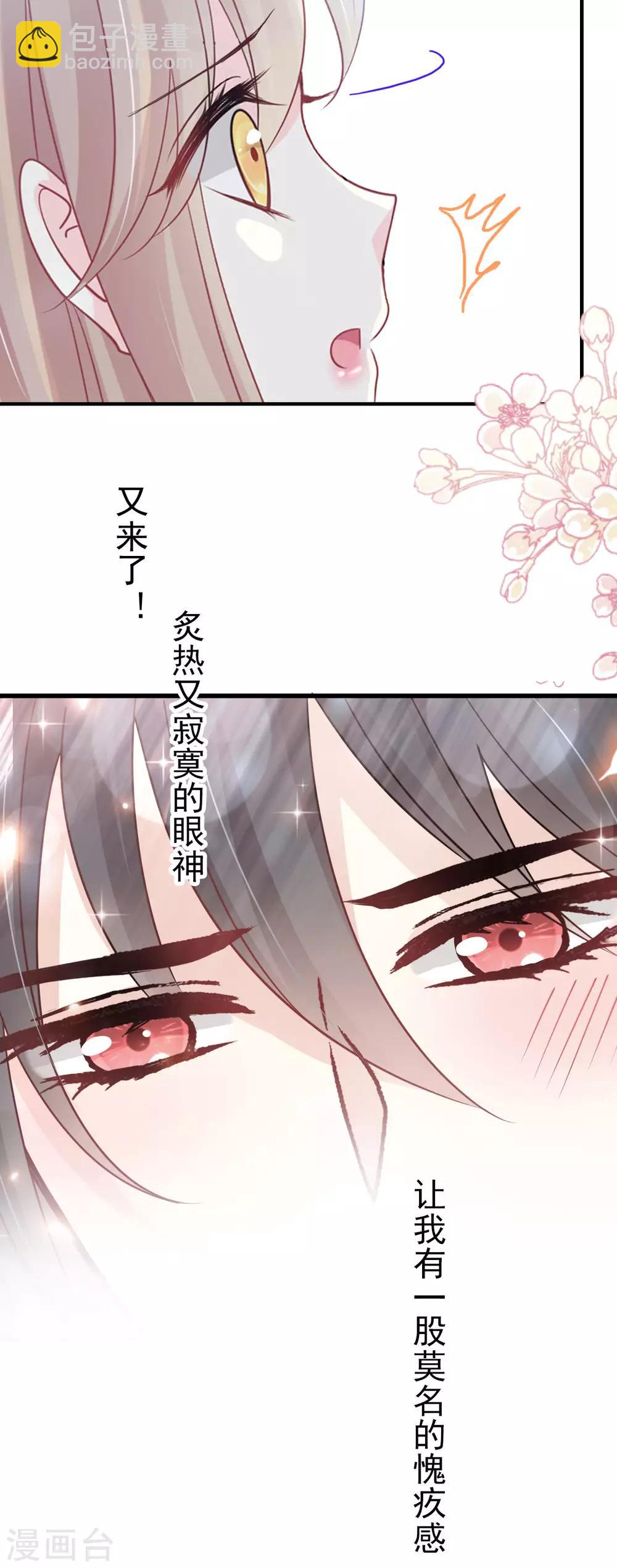 第155话 她想起来了？-第155话