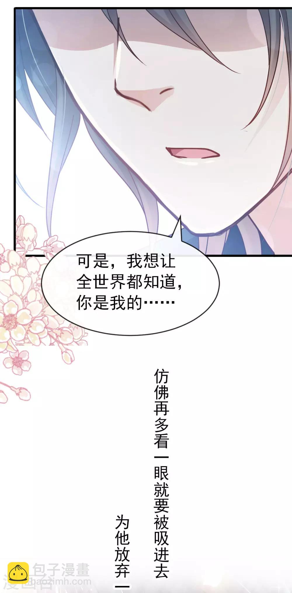 第155话 她想起来了？-第155话