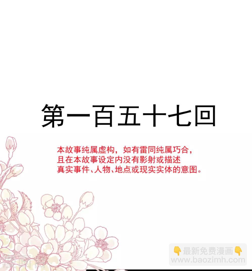 第157话 冲破黑暗的光-第157话