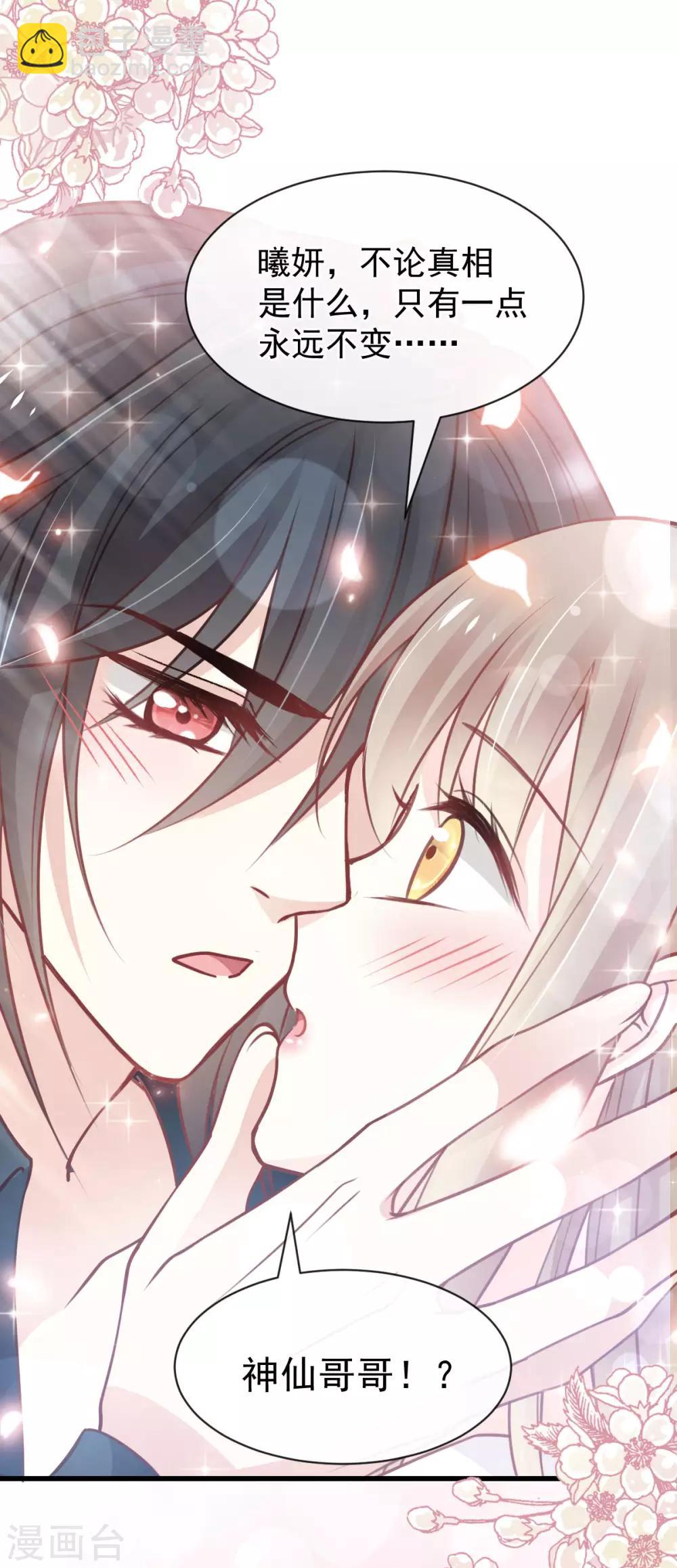 第157话 冲破黑暗的光-第157话