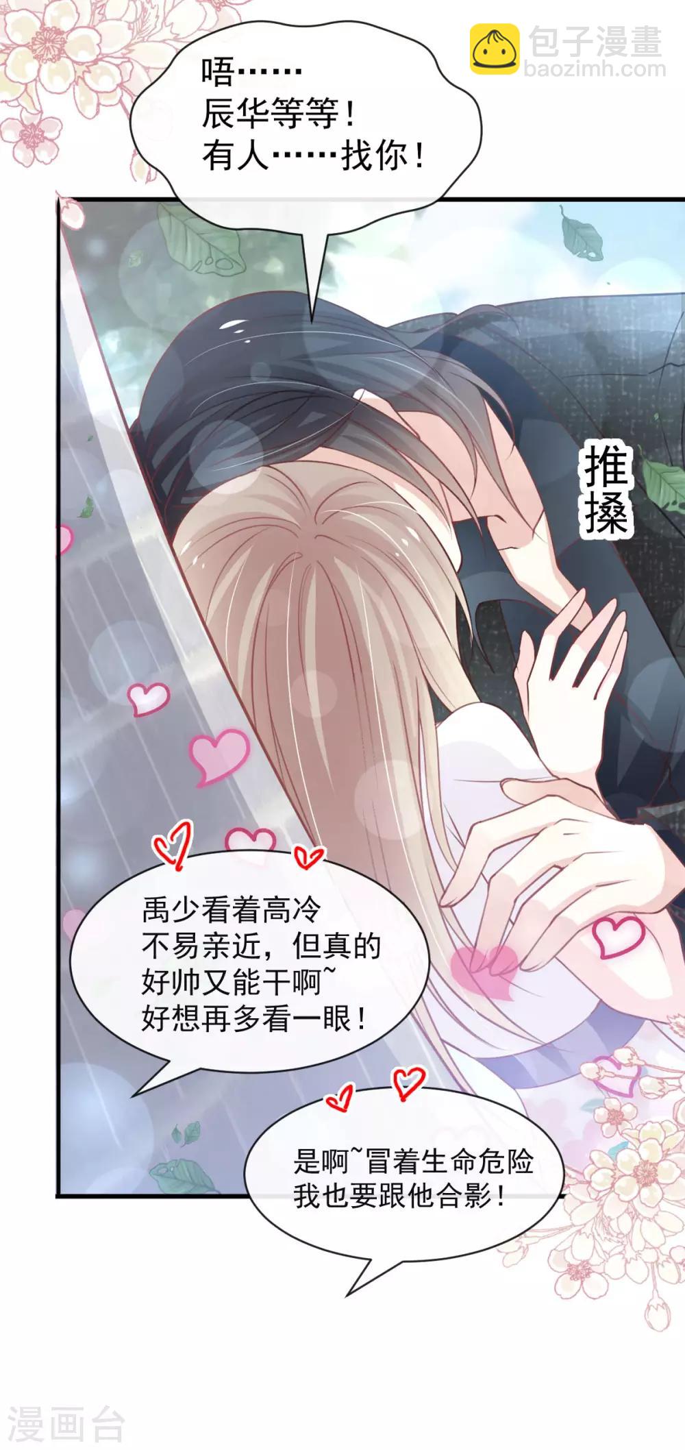 第159话 魔都之巅的求婚-第159话