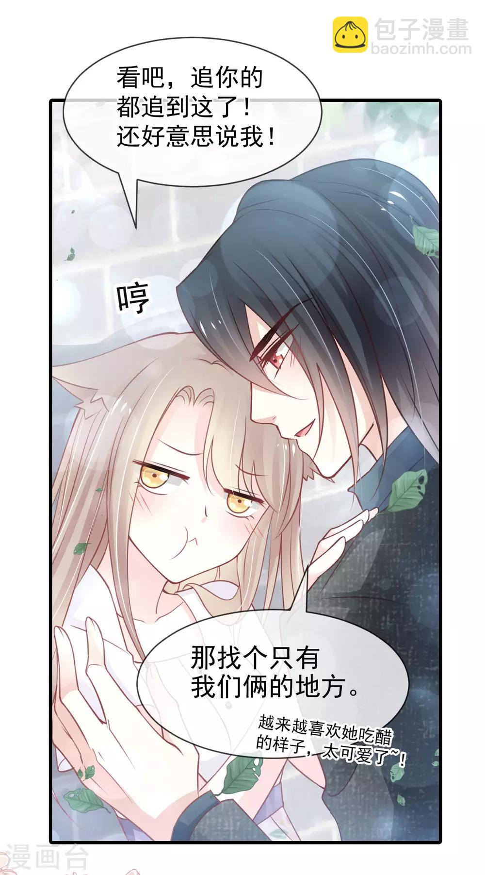 第159话 魔都之巅的求婚-第159话