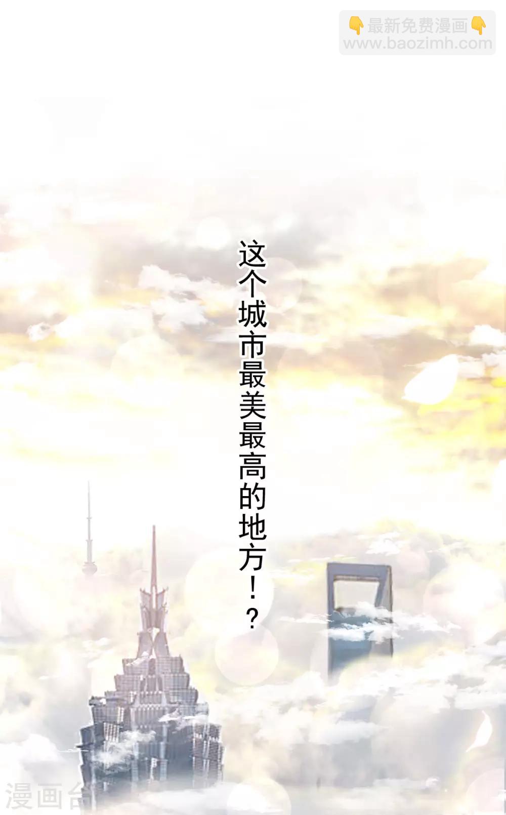 第159话 魔都之巅的求婚-第159话