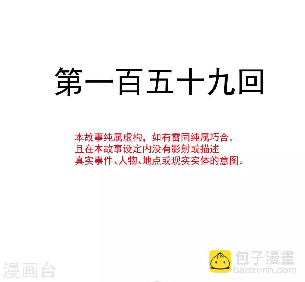 第159话 魔都之巅的求婚-第159话