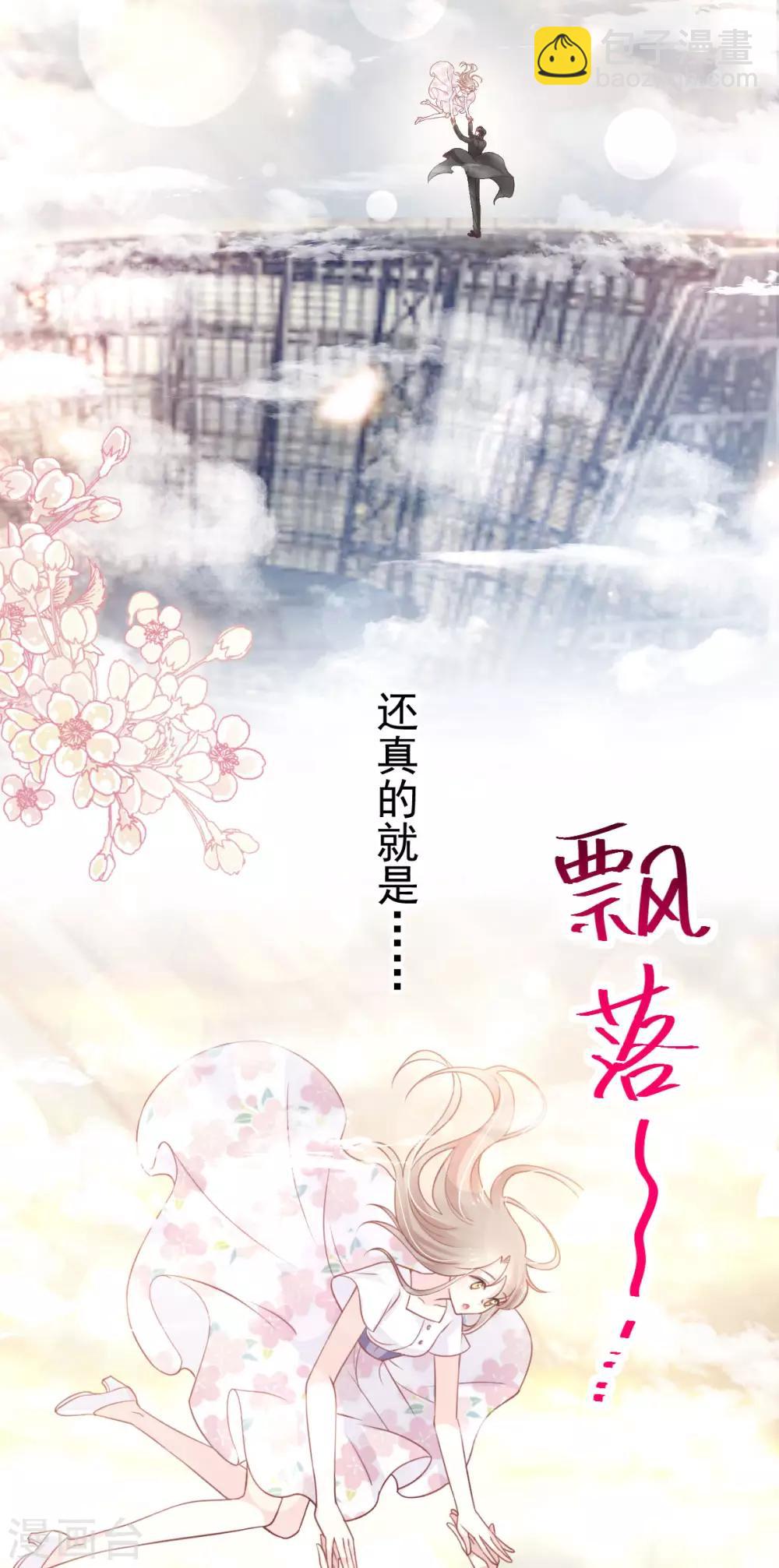 第159话 魔都之巅的求婚-第159话