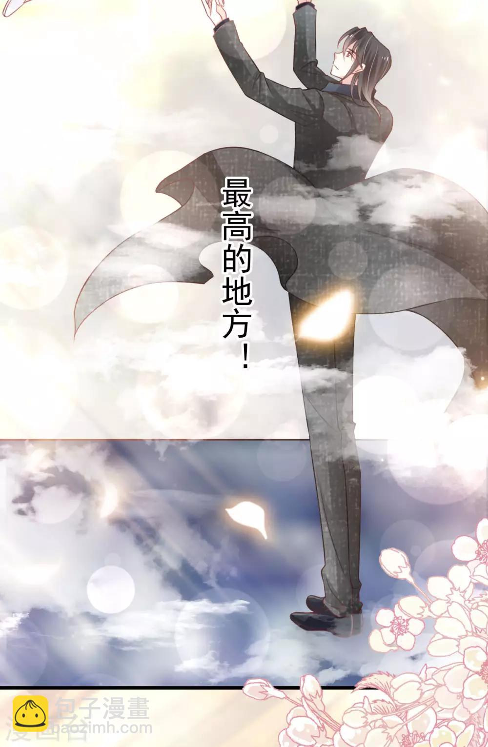 第159话 魔都之巅的求婚-第159话