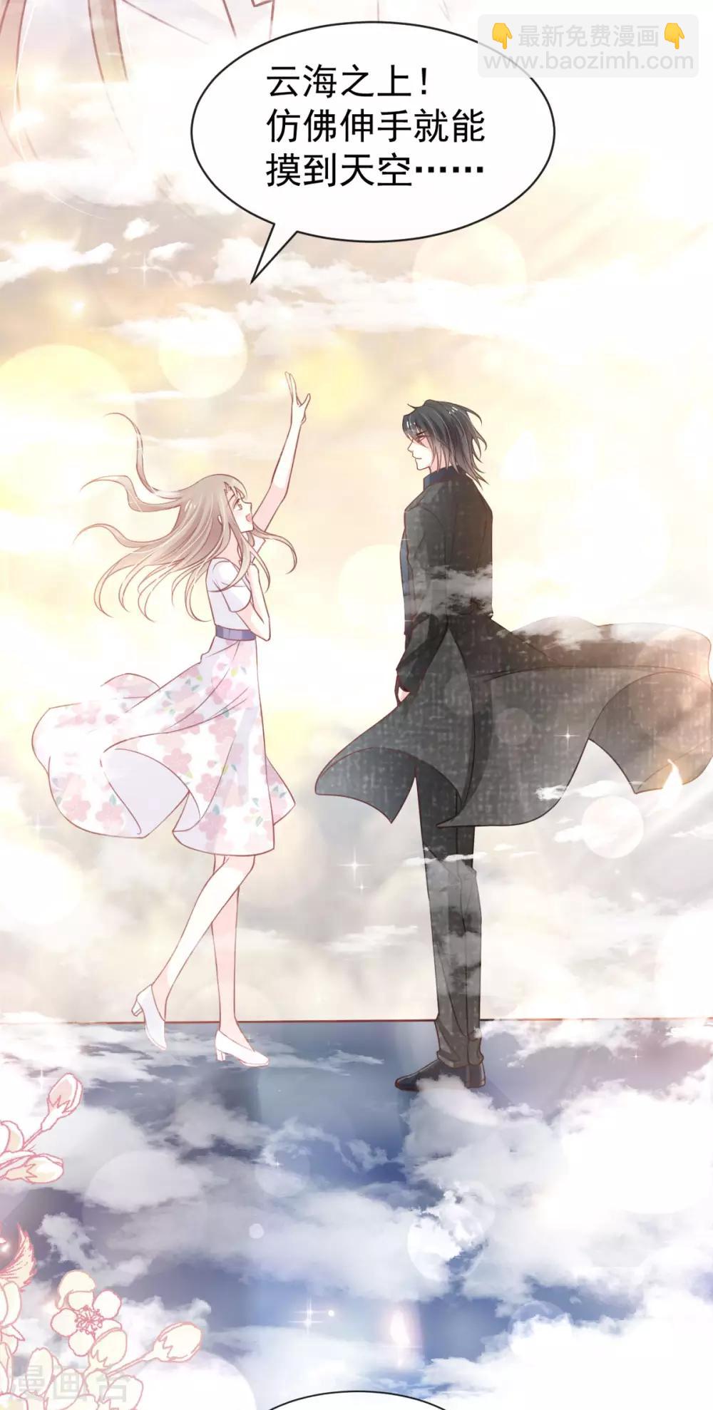 第159话 魔都之巅的求婚-第159话