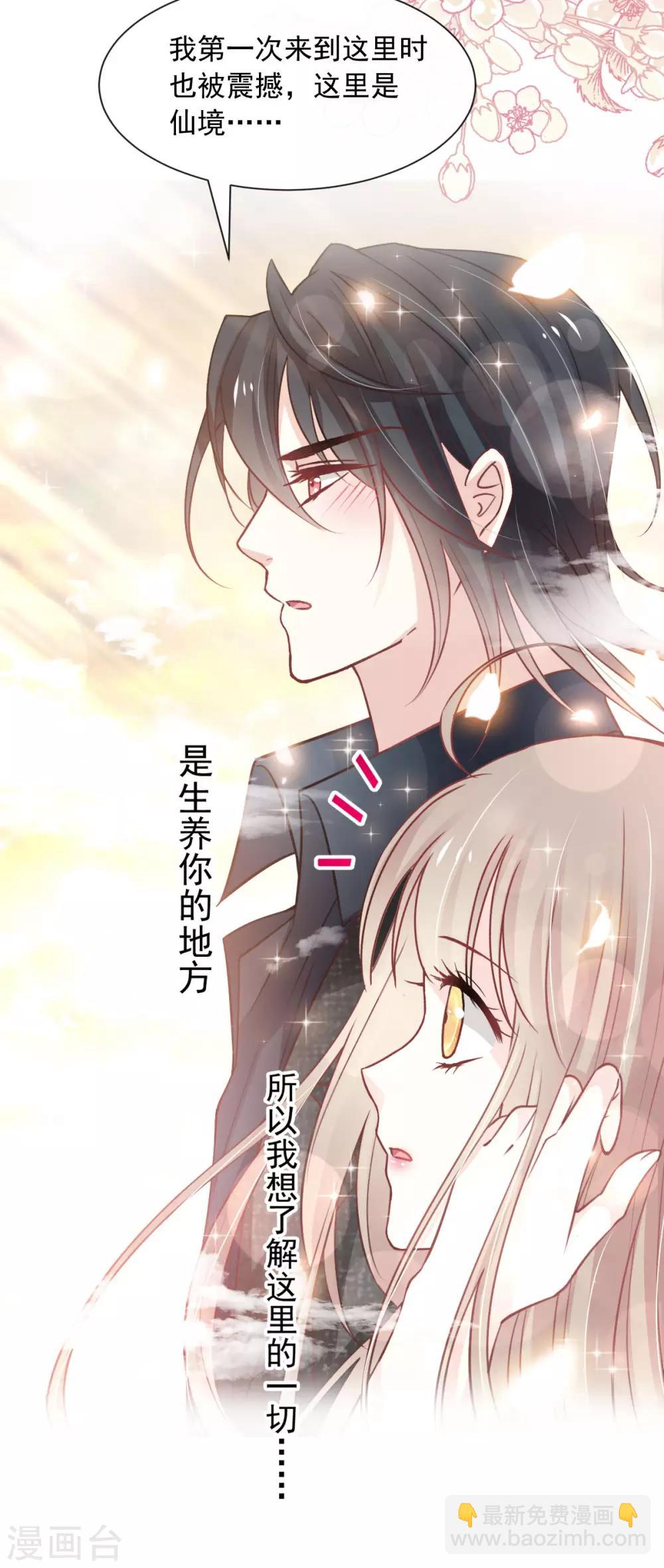 第159话 魔都之巅的求婚-第159话