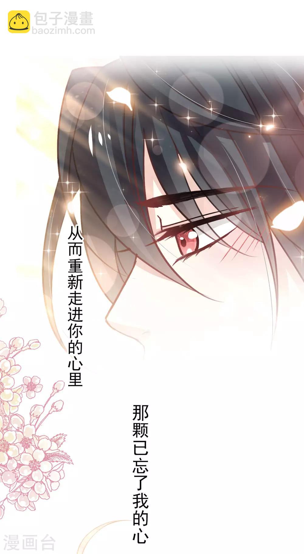 第159话 魔都之巅的求婚-第159话