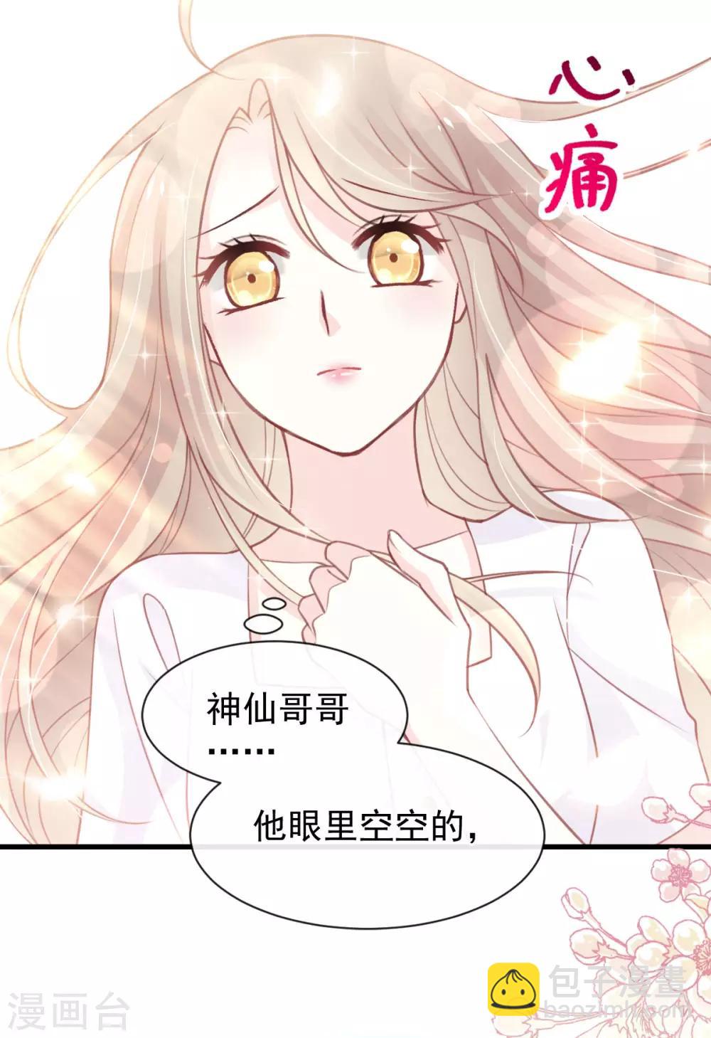 第159话 魔都之巅的求婚-第159话