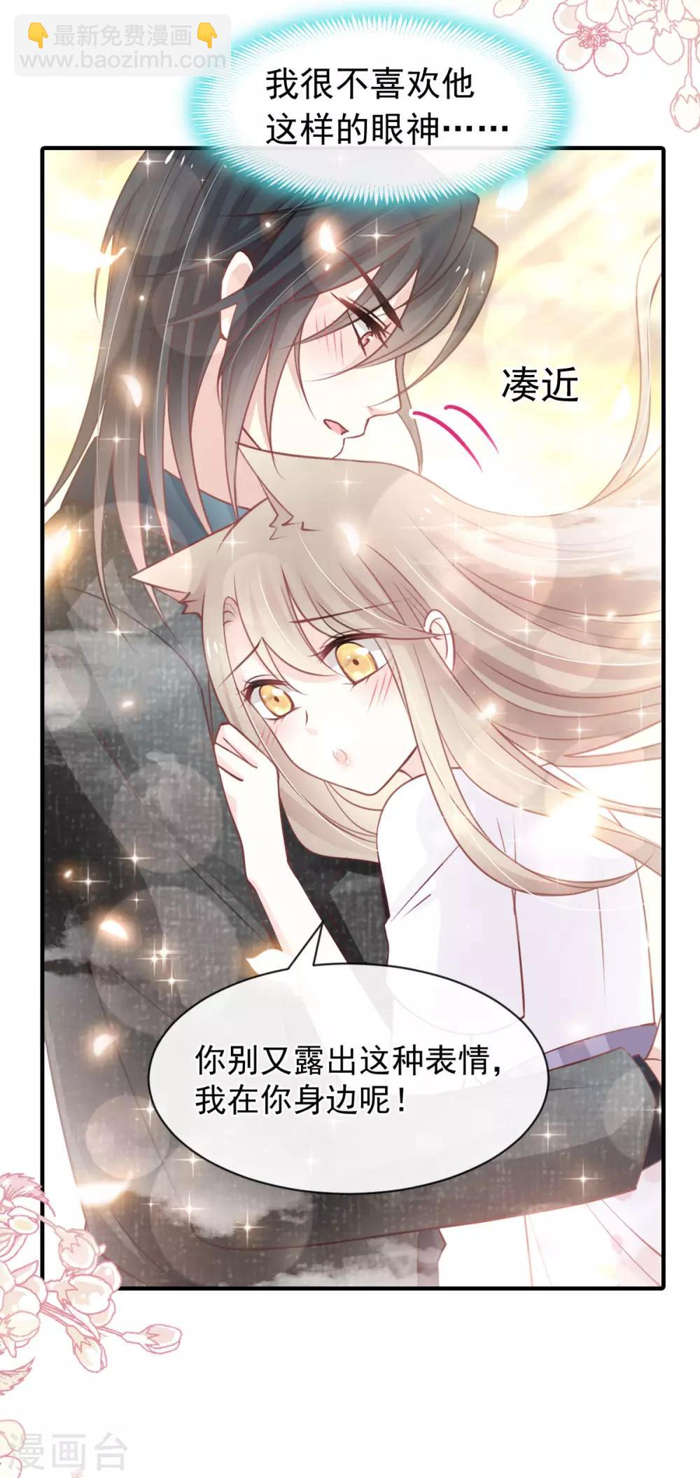 第159话 魔都之巅的求婚-第159话