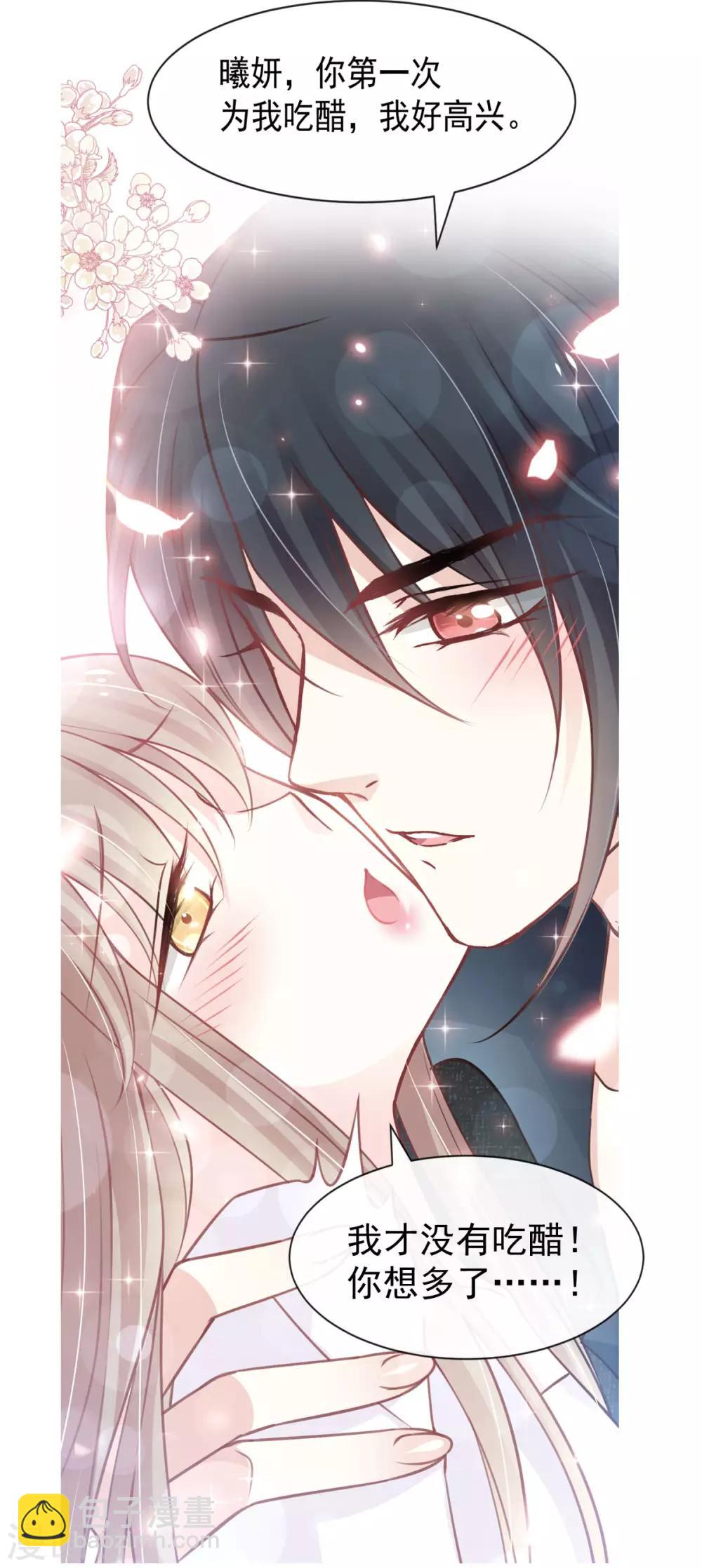 第159话 魔都之巅的求婚-第159话