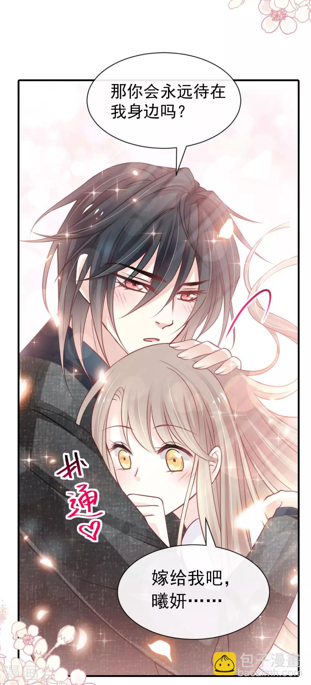 第159话 魔都之巅的求婚-第159话