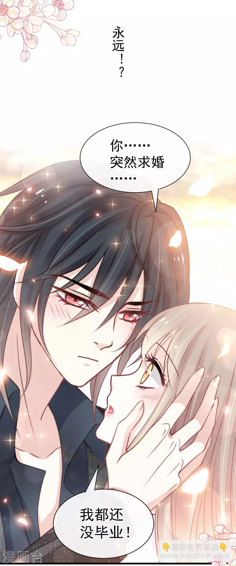 第159话 魔都之巅的求婚-第159话